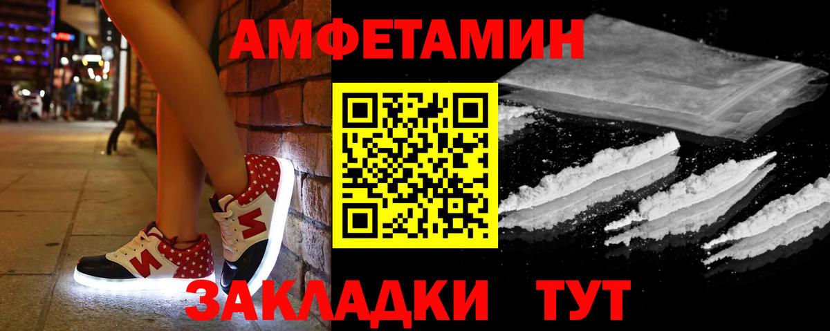 Пыть-Ях  Амфетамин VHQ  АМФ  Вход с VPN 