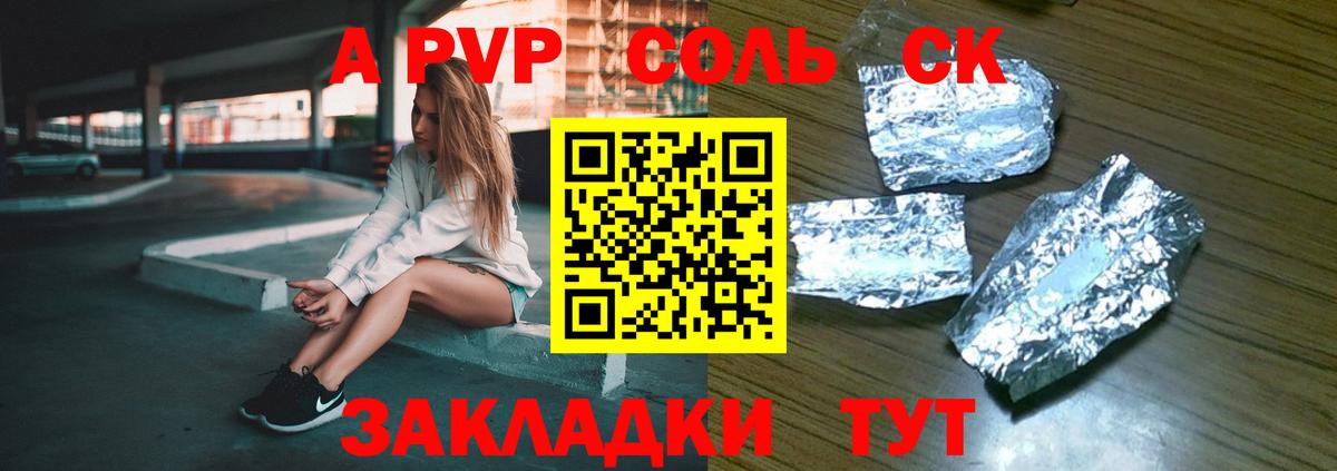 Пыть-Ях  Alfa_PVP Crystall  дарнет шоп  A PVP крисы CK  A PVP  Вход с VPN  А ПВП Crystall 