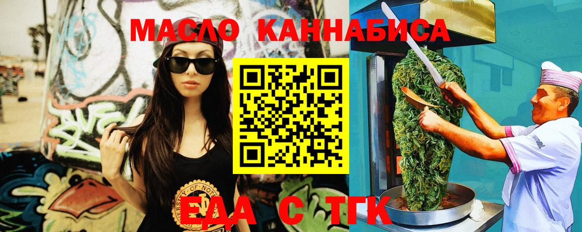 Cannafood конопля  Вход с VPN  Пыть-Ях 