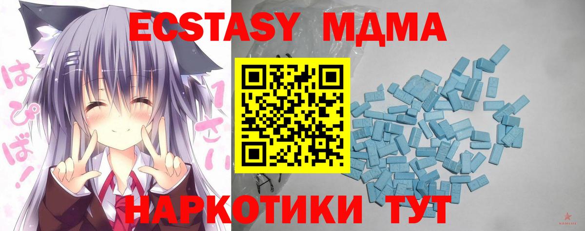 Ecstasy mix Пыть-Ях