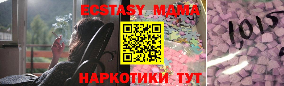 ЭКСТАЗИ 280мг  Вход с VPN  Пыть-Ях  ЭКСТАЗИ 300 mg 