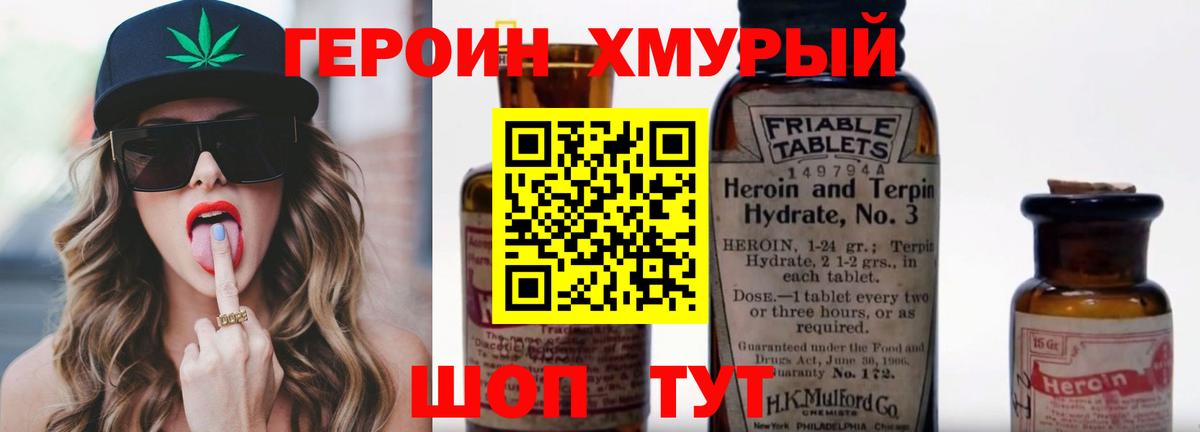 Пыть-Ях  ГЕРОИН  Вход с VPN  ГЕРОИН афганец 
