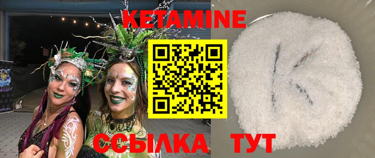 КЕТАМИН VHQ  Вход с VPN  Пыть-Ях 