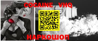 мефедрон VHQ Обнинск