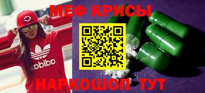 мефедрон VHQ Обнинск