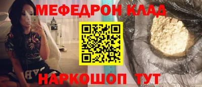 мефедрон VHQ Обнинск