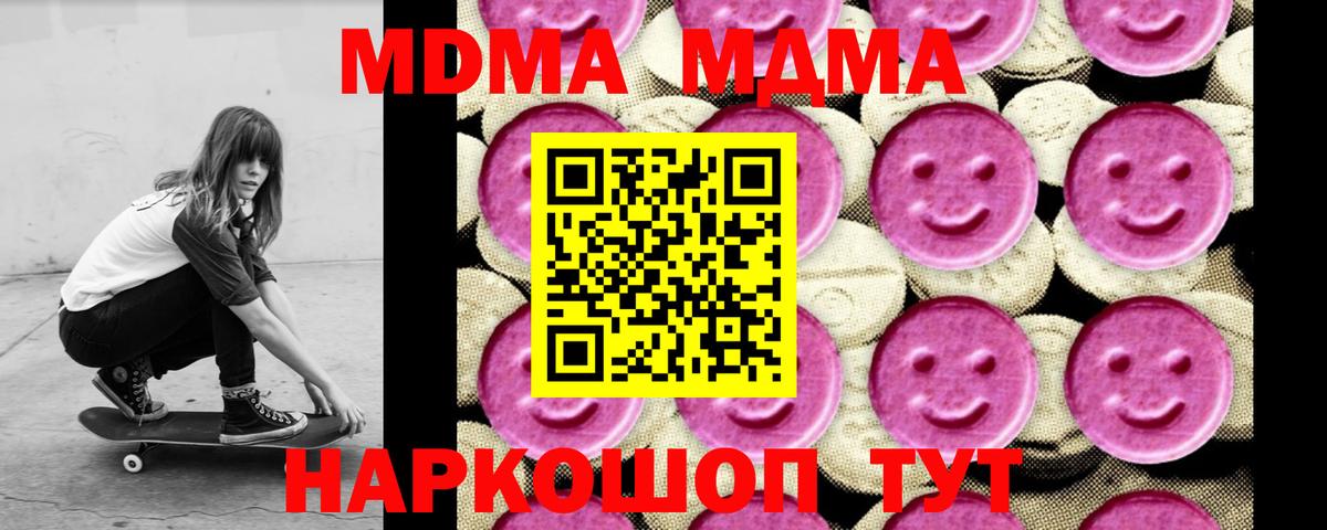 MDMA Molly  MDMA VHQ  Пыть-Ях  МДМА  Вход с VPN 