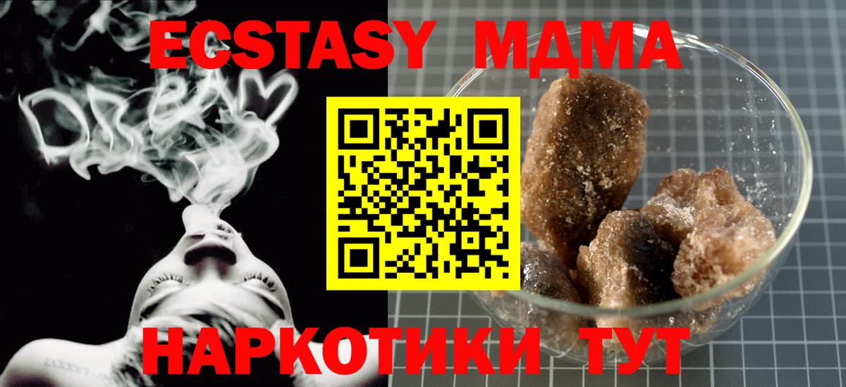 МДМА Molly Пыть-Ях