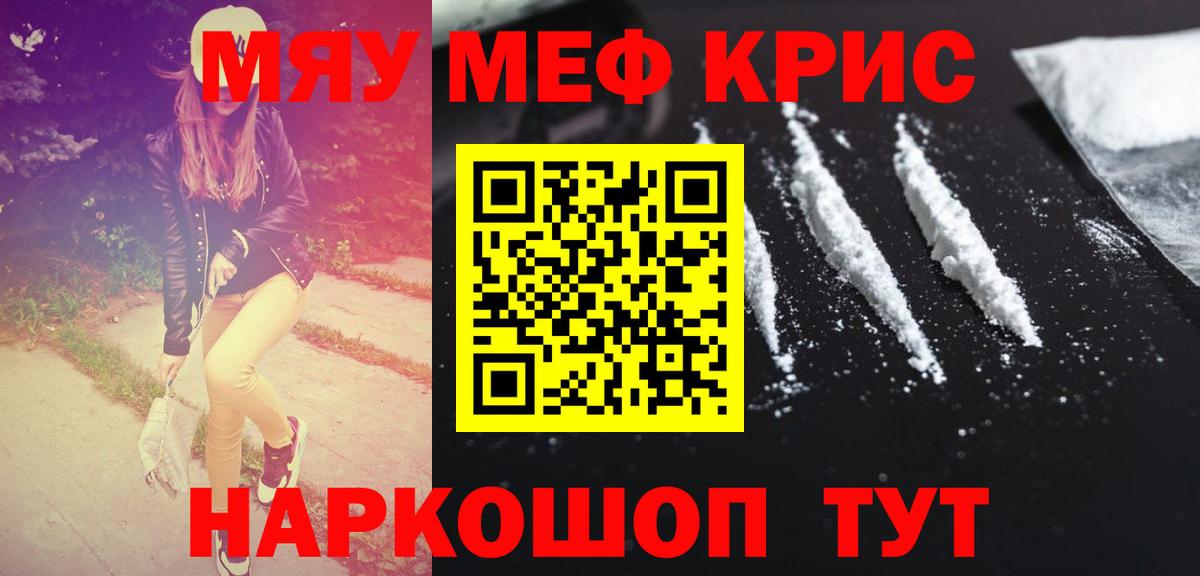 Меф мяу мяу мука Пыть-Ях