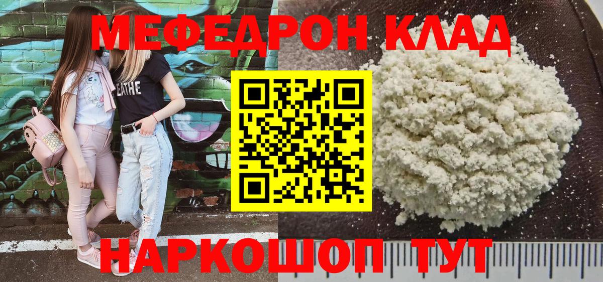 Мефедрон  Мефедрон кристаллы  Пыть-Ях  Мефедрон  Меф кристаллы  закладка  Вход с VPN 