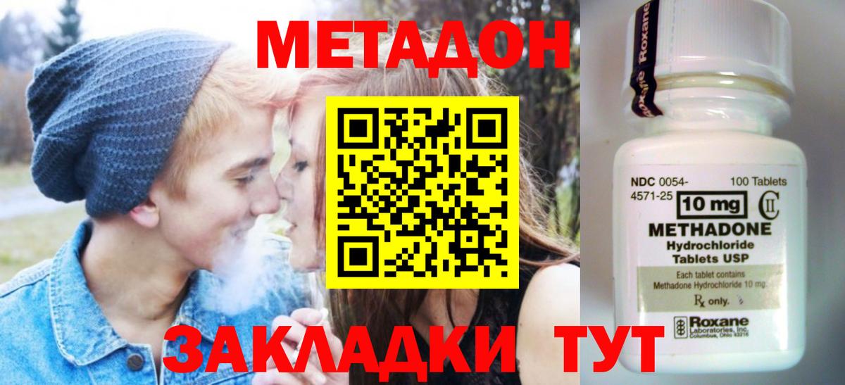 Пыть-Ях  МЕТАДОН VHQ  Вход с VPN 