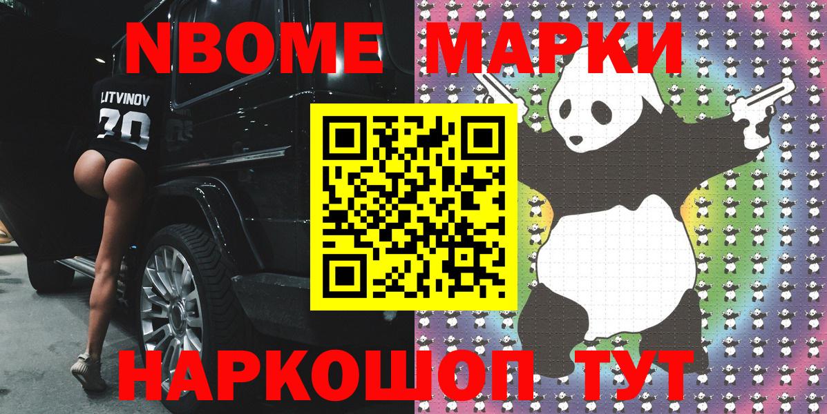 Марки N-bome  Вход с VPN  Марки NBOMe 1,5мг  Пыть-Ях  Марки NBOMe 1,5мг 
