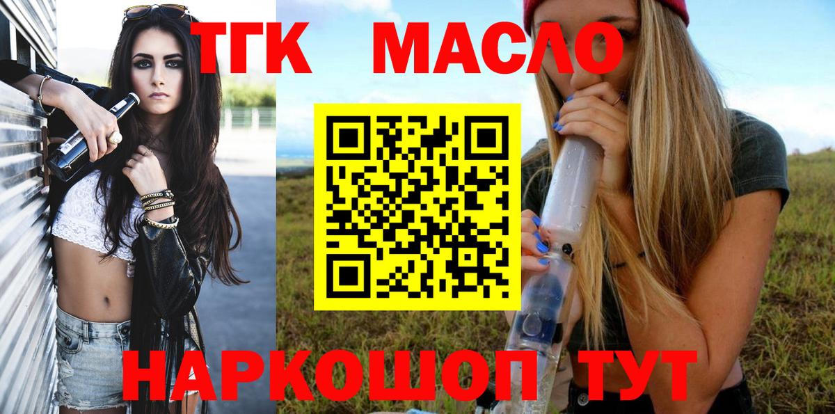 ТГК THC oil  ТГК вейп с тгк  Пыть-Ях  Вход с VPN 